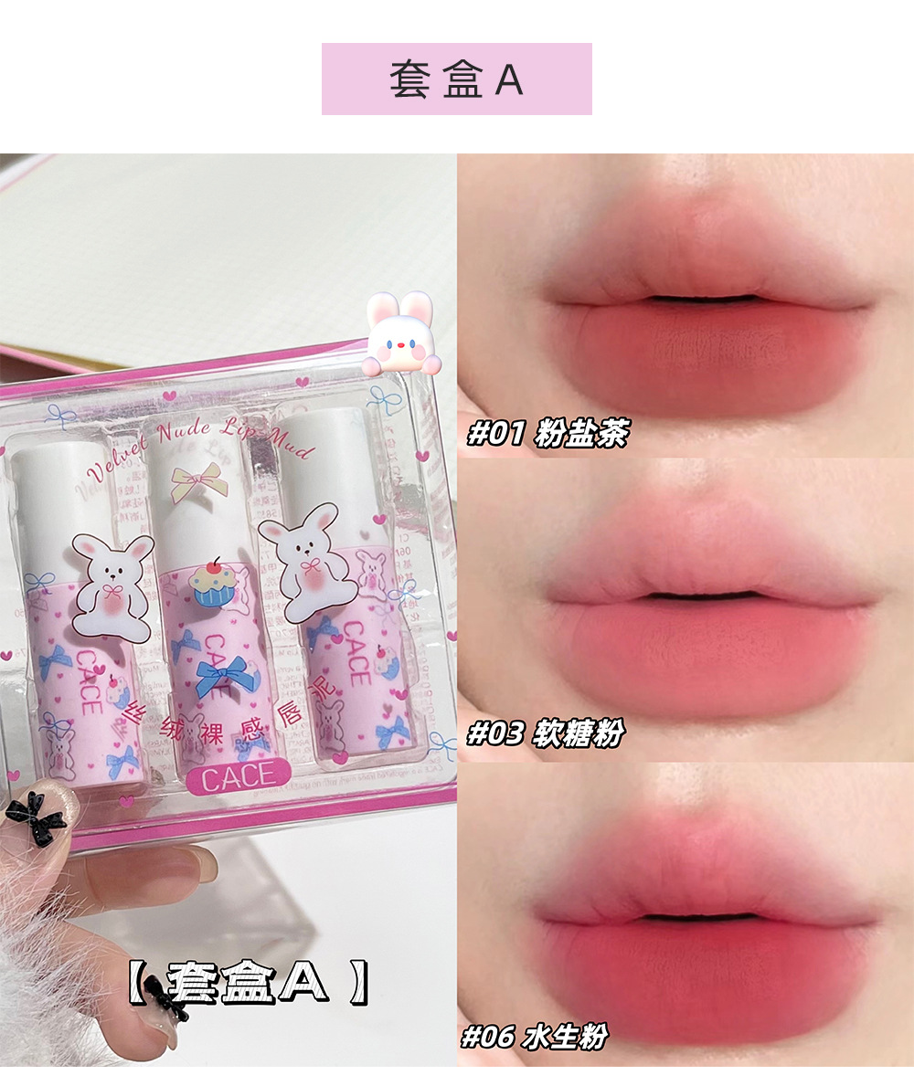 CACE's new velvet nude matte lip gloss, pseudo-natural whitening lip gloss, natural and versatile makeup, affordable wholesale undefined