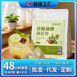 代用/养生茶;其他药食同源;其他冲调饮品