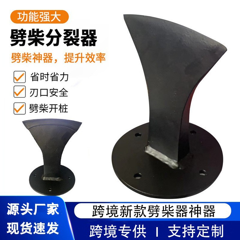 도끼 모양의 나무 쪼개는 도구 [블랙]