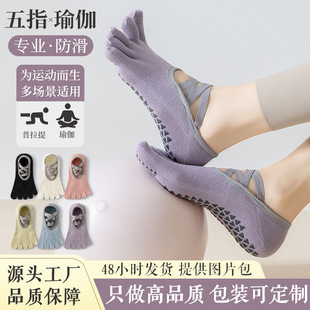 Carefully Selected Yoga Socks with Straps, Professional Non-Slip Women's Special Pilates Five-Toe Socks, Split-Toe Boat Socks, Key Sports Socks
