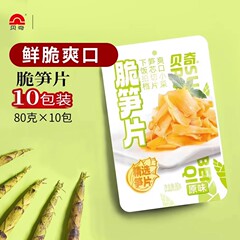ベッキー クリスピーシュウマイスライス 80g 袋を開けてすぐに食べられるシャキシャキとした爽やかな料理、食事と一緒に食べられるマリネ漬け、卸売