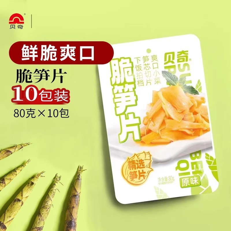 ベッキー クリスピーシュウマイスライス 80g 袋を開けてすぐに食べられるシャキシャキとした爽やかな料理、食事と一緒に食べられるマリネ漬け、卸売|undefined