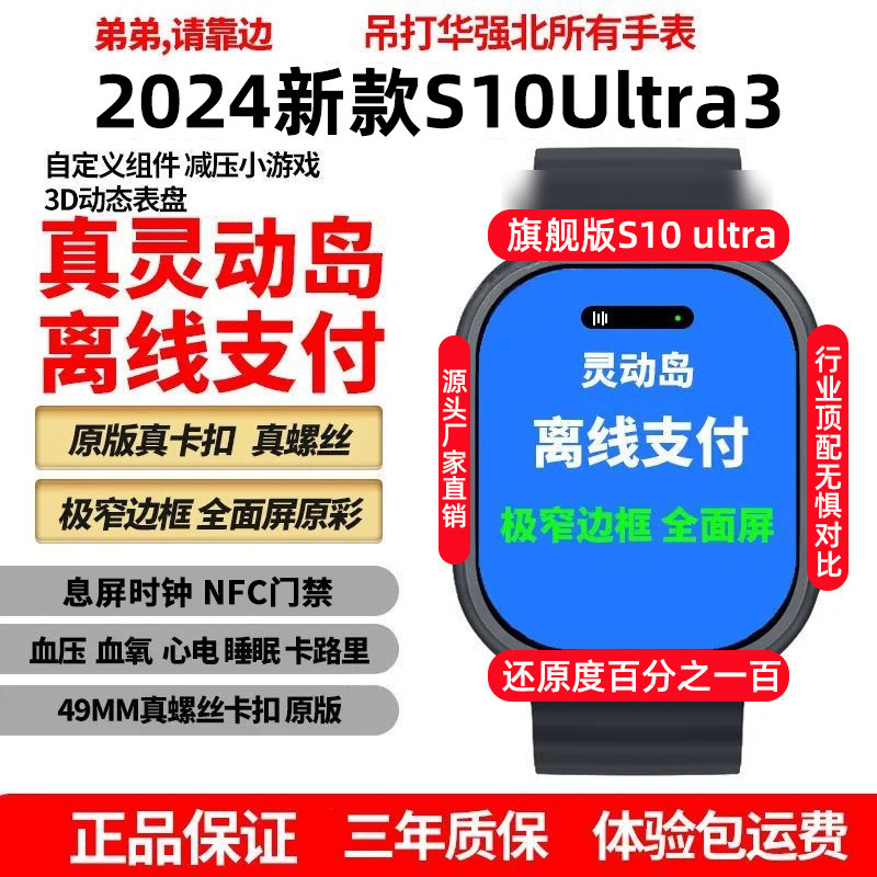 2025新型華強北s 10トップ版知能腕時計黒科学技術多機能watch10 bluetooth運動|undefined