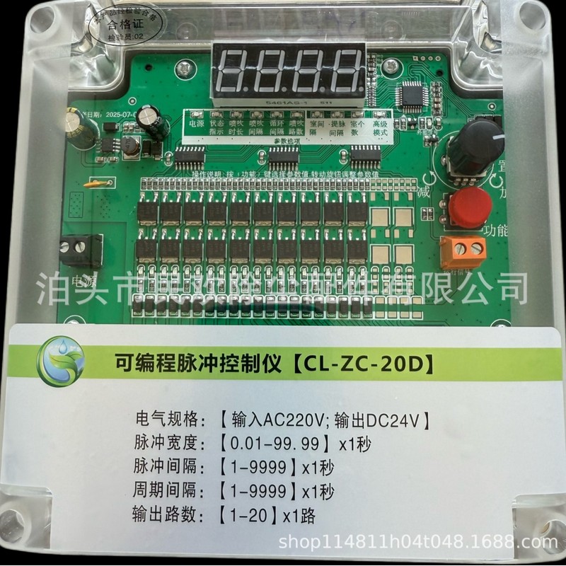 除尘器脉冲电磁阀清灰喷吹离线可编程控制仪 离线在线24V 、220V|undefined
