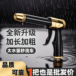 Powerful Household High-Pressure Car Wash Water Gun Hose Set with Thick Rod Car Wash Tool, Long and Short Gun Nozzles for Washing Floors and Watering Flowers