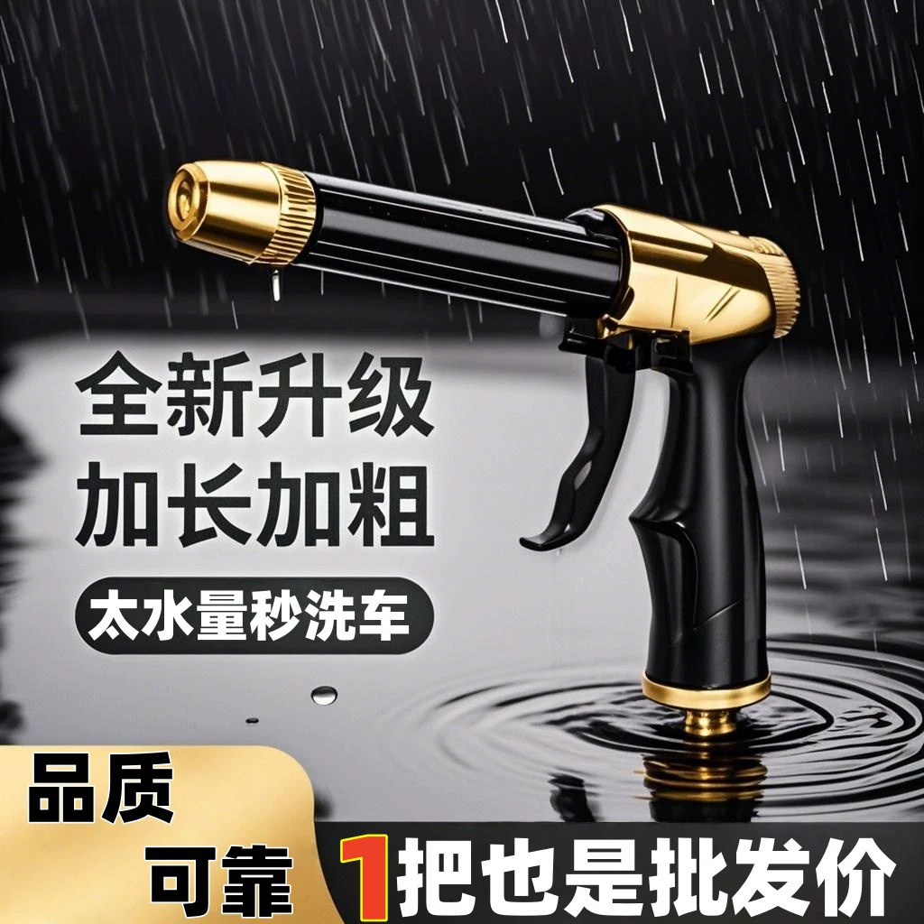 Мощный бытовой набор шлангов для автомойки высокого давления с толстым стержнем, инструмент для мойки автомобиля, длинные и короткие насадки для мытья полов и полива цветов.