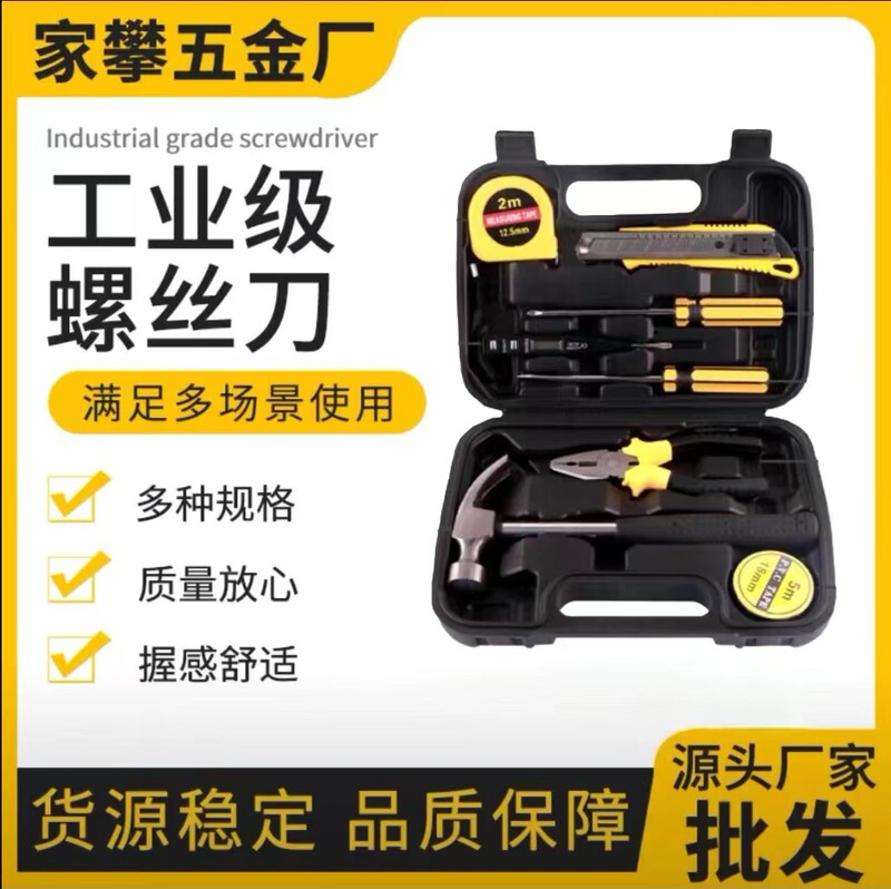 Household Hardware Set Multi-Functional Tool Box Hardware Tool Collection Household Repair Combination Tool Box Set