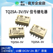 TQ2SA-3V ��Ƭ�źż̵��� ATQ201SA DC3V DC5V 10�� 2A ԭ��ԭװ