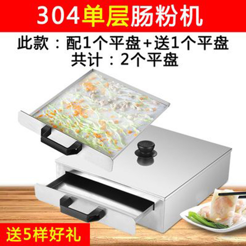 电热肠粉机小型家用燃气早餐肠粉蒸机蒸炉304不锈钢抽屉式肠粉炉|undefined