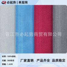 加密小孔网布 斜纹加密格单层网布 音响骑警服用单层网