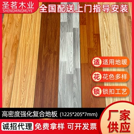 强化复合地板;实木地板;实木复合地板