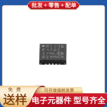 PIC16F1707-I/ML QFN-20 FM25L16B-GTR USB3300-EZK STM3