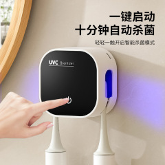 国境を越えて人気の高い全自動歯ブラシ除菌乾燥機、紫外線スマート殺菌、壁掛け式、穴あけ不要の収納ラック