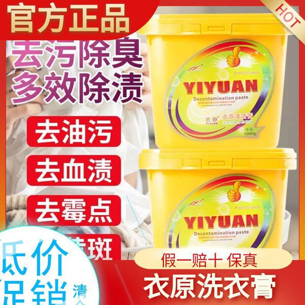 Universal hygienic powerful washing powder for laundry