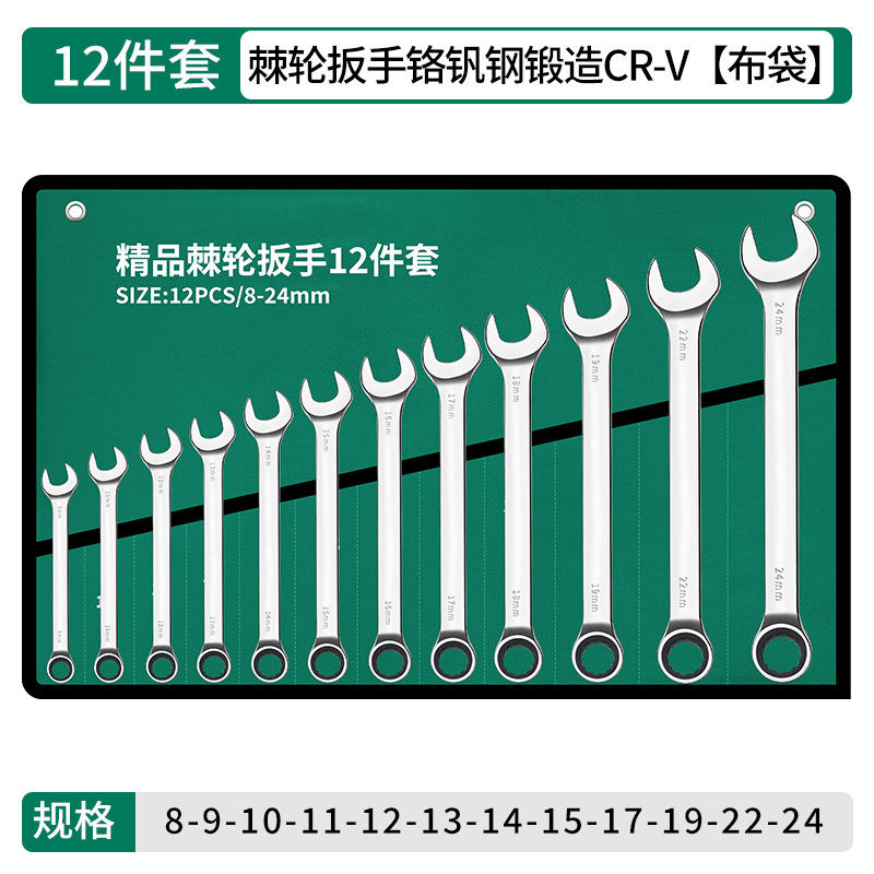 Llave de trinquete de doble propósito de acero al cromo-vanadio genuino juego de llave de doble propósito de 72 dientes llave torx juego completo de llave rápida