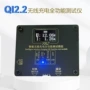 老化负载充电无线模组