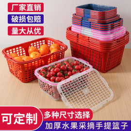 工厂直销采摘塑料篮子水果篮杨梅草莓李子桃子樱桃葡萄桑葚枇杷