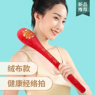 Fitness Meridian Tapping Hammer Massage Stick Back Massager Gua Sha Board Back Shoulder Health Velvet Massage Hammer