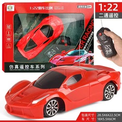 Two-channel remote control car wireless remote control toy car children's gifts electric remote control car gift toys wholesale