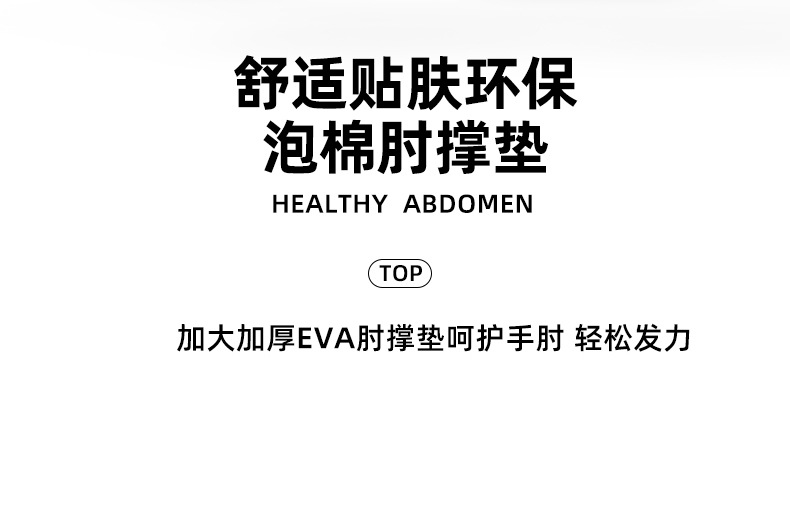 健腹轮_15.jpg