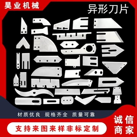 机用刀片;其他刀具;刀具配附件