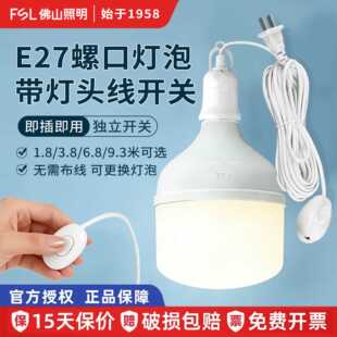 ��Ʒ����Ʒ��FSL��ɽ����LED�������ݸ������ܔ[��¶�I���ʹ�Դ