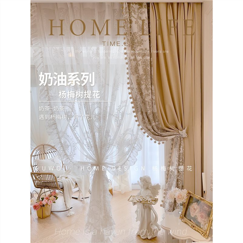 Cream cashmere patchwork waxberry chenille jacquard French retro living room bedroom balcony bay window curtain curtain Cream cashmere patchwork waxberry chenille jacquard French retro living room bedroom balcony bay window curtain curtain
