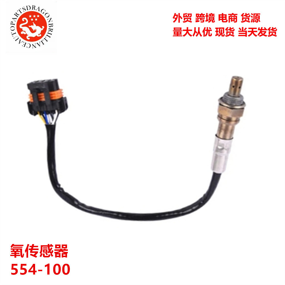 Cross-border automotive oxygen sensor auto parts auto and motorcycle parts cross-border supply products 554-100 554100 5
