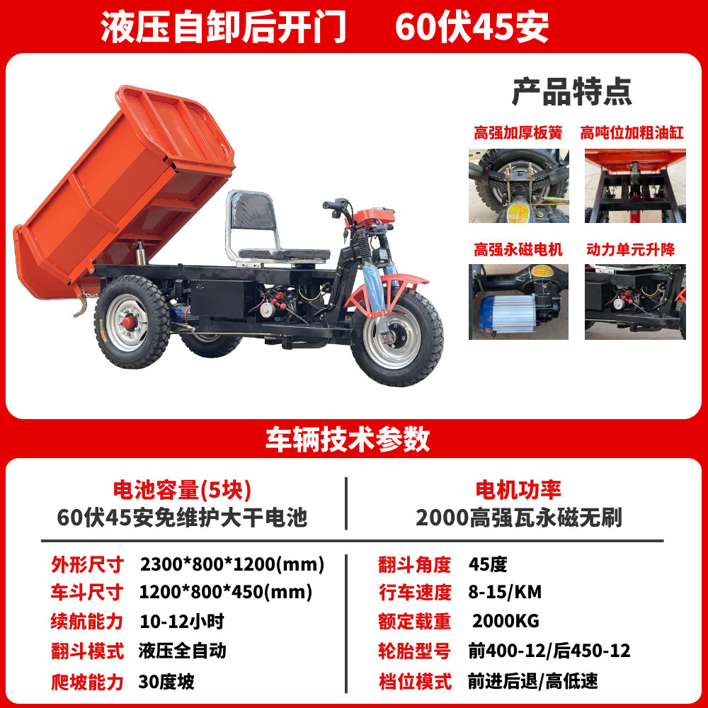 ingeniería eléctrica auto-dump triciclo de construcción de ladrillo de mortero de concreto camión de cemento de cultivo de estiércol camión de volcado