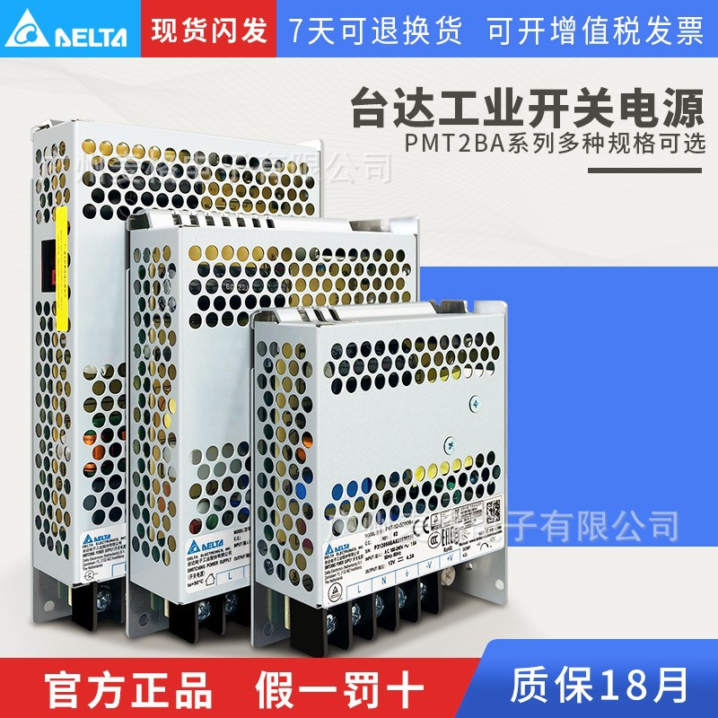 台达平板开关电源PMT-24V150W2BA现货直发 工业电源PMT系列