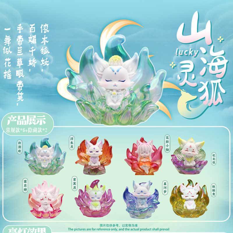抖音畅销幻彩流沙狐盲盒萌系可爱房间装饰桌面摆件送闺蜜朋友礼物|undefined