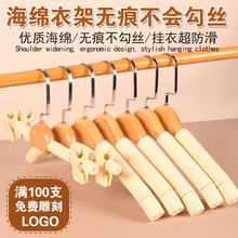 防滑无痕泡沫海绵衣架服装店衣架批发摆地摊衣挂毛衣衣服架衣撑