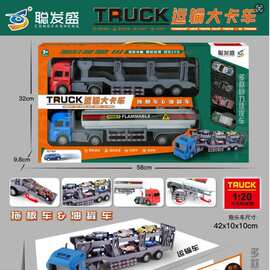 125-32儿童益智启蒙过家家趣味惯性1:20运输大卡车套装礼品盒