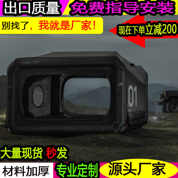 充气方形探险者充气式帐篷帐篷户外露营防暴雨野外全自动帐篷定制