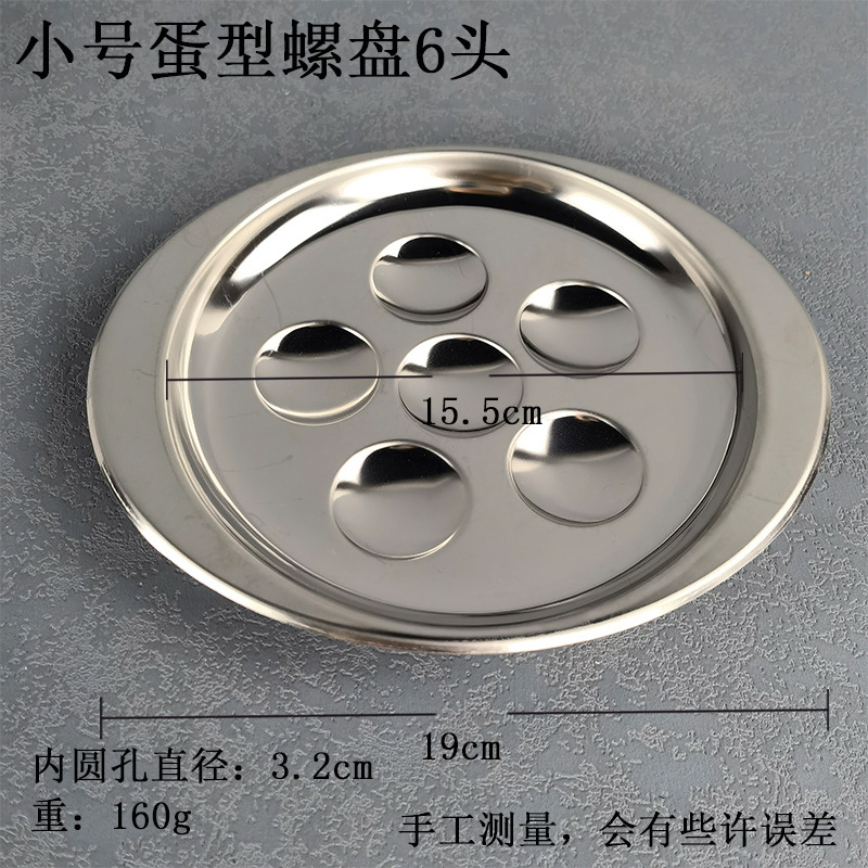 스몰 사이즈 달걀 모양의 스크류 플레이트 6 헤드