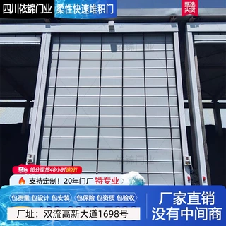 四川厂家定制工厂柔性堆积门大门柔性PVC门提升门包测量工业定制