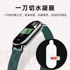 Screen Protection Film for Xiaomi Smart Band 8 Pro/7/6 Full Screen Soft Film 5 High Definition TPU Hydrating Film Scratch-Resistant Protective Film