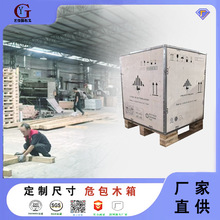 钢带木箱钢扣木箱免熏蒸木箱危包木箱胶合合板木箱外贸木箱免检