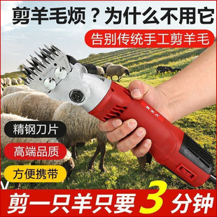 Shepherd's High-Power Wool Shearing Clipper, Electric Clipper, Electric Wool Clipper, Shearing Machine