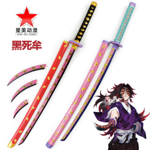 Demon Slayer: Kimetsu No Yaiba Knife Black Dead Mouo Demon's Blade Swords One of the Strings Cos Anime Performance Weapon Props