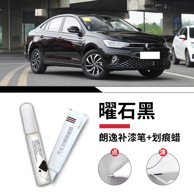 Langyi obsidian black touch paint pen + scratch wax + frosted paper / Standard