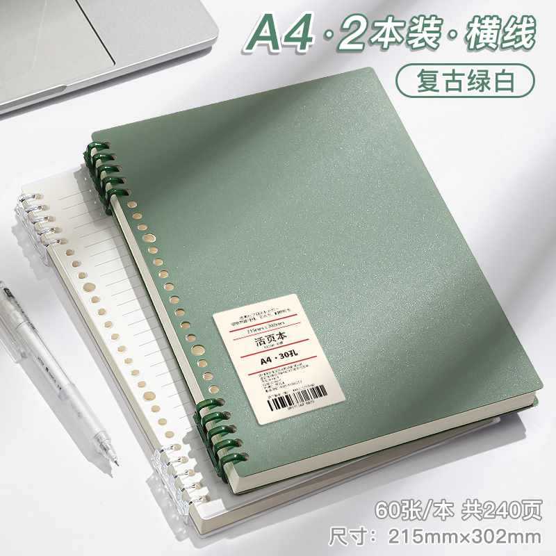 A4 horizontal line · 2 books [green+white] total 240 pages