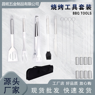 Factory in stock barbecue tools suit stainless steel barbecue tools with corn needle barbecue stick portable Oxford cloth bag BBQ