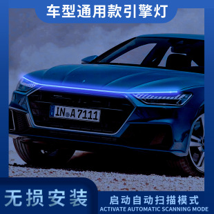 Factory direct cross-border special for car start-up scanning dynamic through day running lights modified universal led cover lights