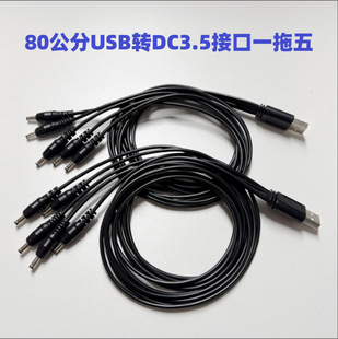 һ����DC3.5*1.35*10MM���^�Դ����Ҏ��DC���^����USB�DDC��늾�