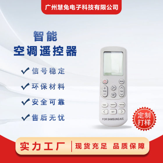 Db93-15169/E Db93-15882Q Db93-14643S Is Suitable for Samsung Air Conditioner Remote Control Wholesale