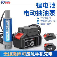 牧田リチウム電池12v24v油抜きセットミニ電動油抜きポンプポータブル直流ディーゼル油抜きポンプ