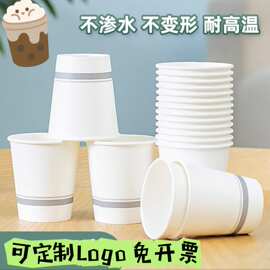 纸杯定制LOGO商用广告水杯奶茶杯定做加厚一次性杯子