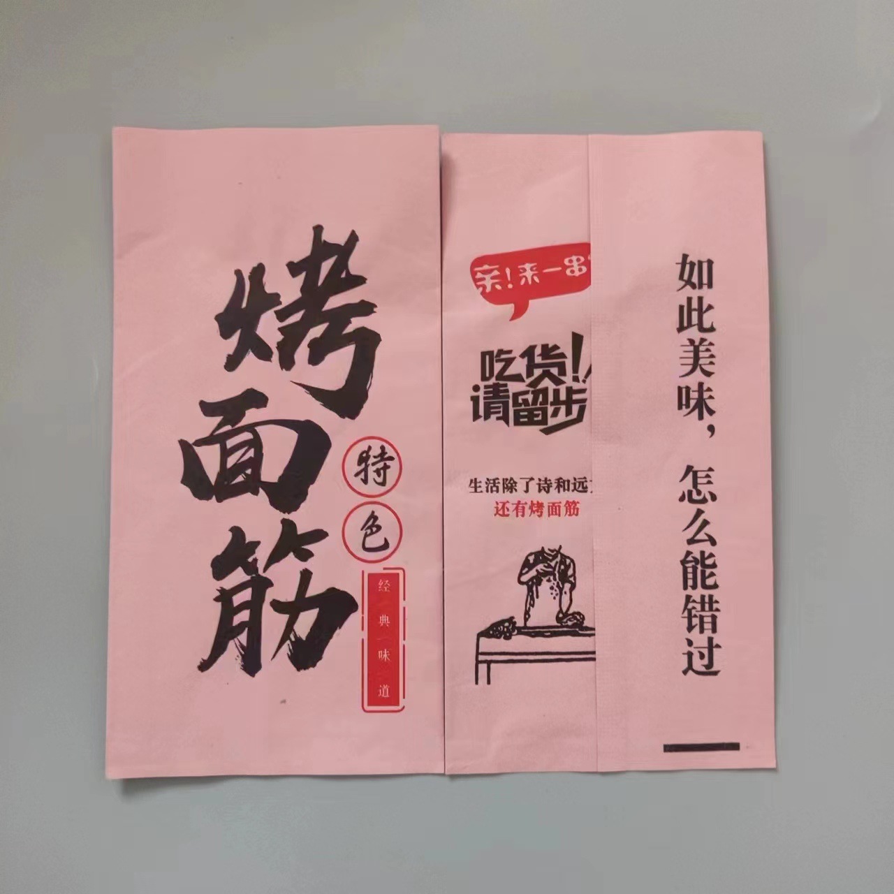 一次性烧烤打包袋炸串防油纸袋烤串袋子撸串外卖打包纸袋外卖专用