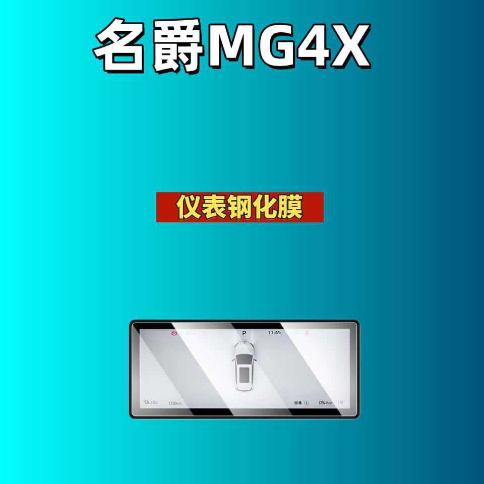 Suitable for 26 Models of Mg4X Screen Tempered Film, Navigation Instrument Interior Modification, Automotive Supplies, Car Tempered Film